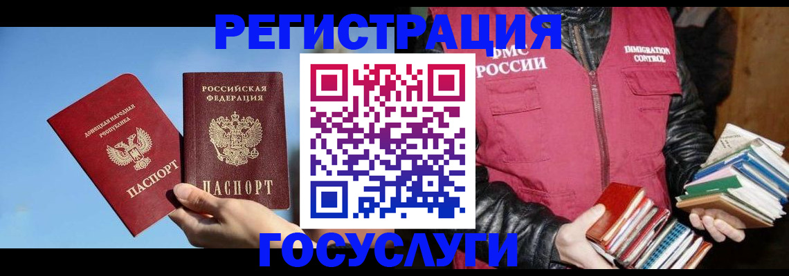 прописка для кредита в Галиче