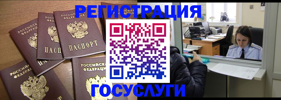 временная регистрация поиск в Галиче